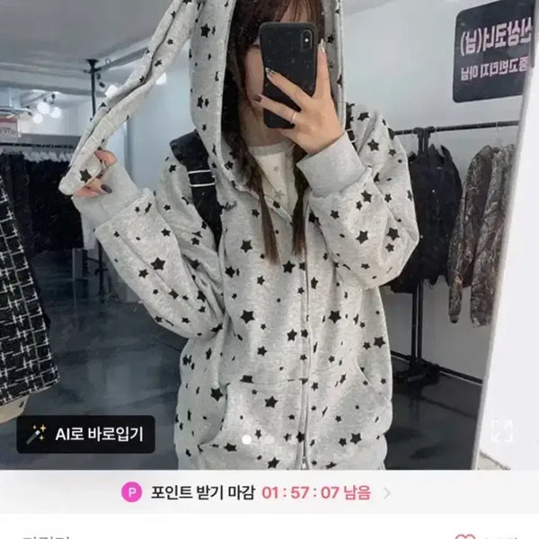 [BUNJANG] Y2K Star Pattern Rabbit Hoodie Zip-Up Oversized Fit / [이번주까지만판매] 에이블리 y2k 별 패턴 토끼 후드집업 오버핏