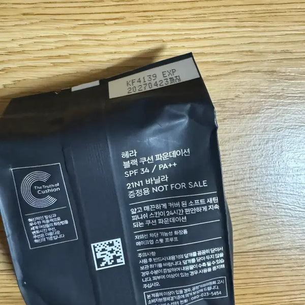 [BUNJANG] Hera Black Cushion 21N1 Vanilla Foundation / 헤라 블랙쿠션 21N1 바닐라 파운데이션