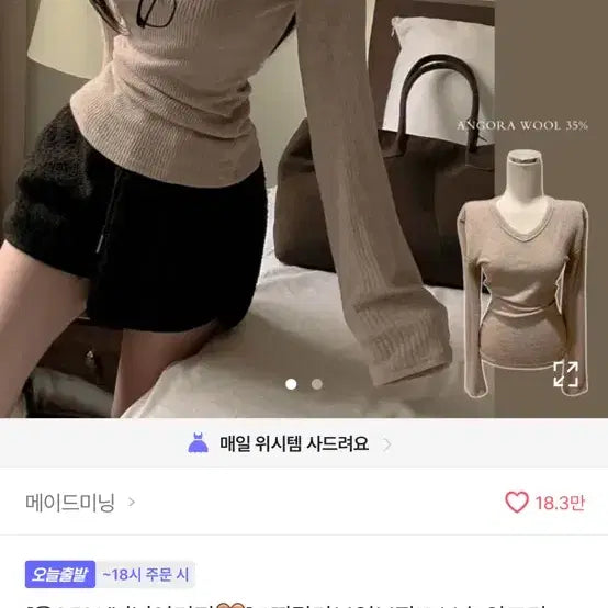 [BUNJANG] Angora V-Neck Ribbed Knit Long Sleeve T-Shirt / 앙고라 브이넥 골지 니트 긴팔 티셔츠