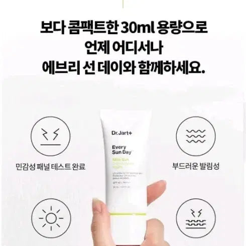 [BUNJANG] Dr. Jart+ Every Sun Day Mild Sunscreen SPF40 PA+++ 30ml / 닥터자르트 에브리 선 데이 마일드 선크림 SPF40 PA+++ 30ml