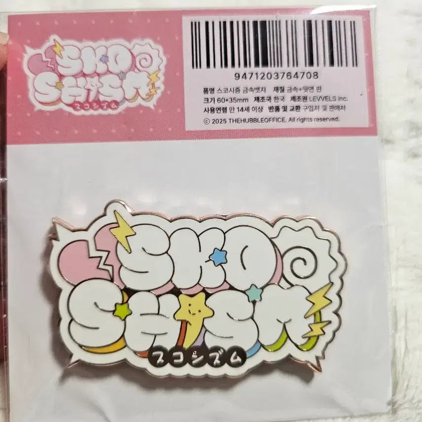 [BUNJANG] Sikism Metal Badge New / 스코시즘 금속 뱃지 새상품
