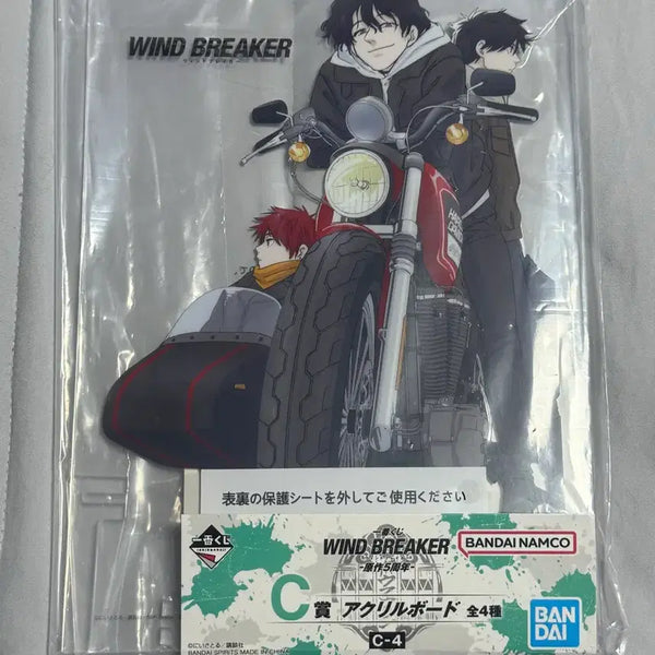 [BUNJANG] Wind Breaker Ichiban Kuji C Prize Acrylic Board / 윈드브레이커 이치방쿠지 C상 판매