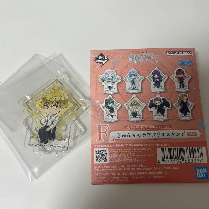 [BUNJANG] Frieren: Beyond Journey's End F Prize Rant Figure / 프리렌 쿠지 f상 란트