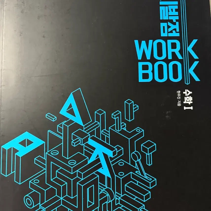 [BUNJANG] Starting Point Vol. 1 Workbook (Jisoo Logarithm Section Solved) / 급처)시발점 수1 워크북