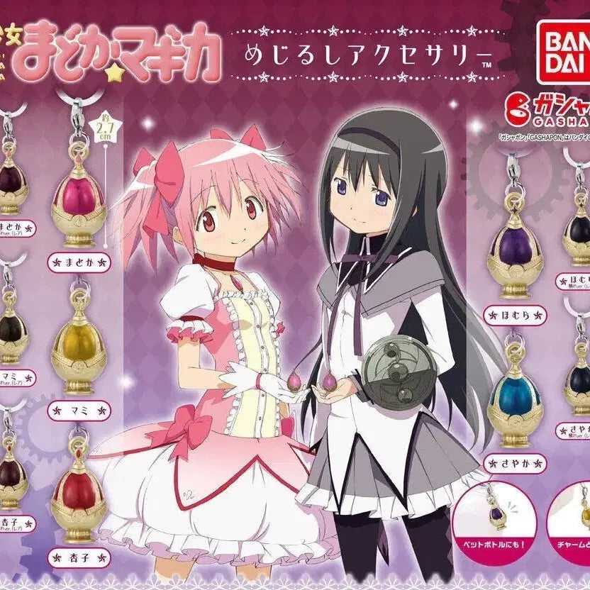 [BUNJANG] Madoka Magica Soul Gem Sayaka Keychain / 마마마 소울잼 가챠 사야카 키링