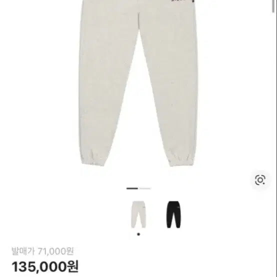 [BUNJANG] IAPP STUDIO Oatmeal Sweatpants XL / 아이앱 스튜디오 스웨트팬츠 오트밀 XL