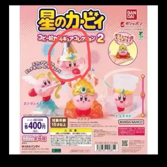 [BUNJANG] Bandai Kirby Copy Ability Figure Collection Gacha (Sealed) / 미개봉)반다이 별의커비 복사능력 피규어 컬렉션 가챠
