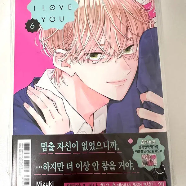 [BUNJANG] Inescapable I Love You Vol. 6 First Edition Comic Book / 불가항력의 i love you 6권 초판 순정 만화책