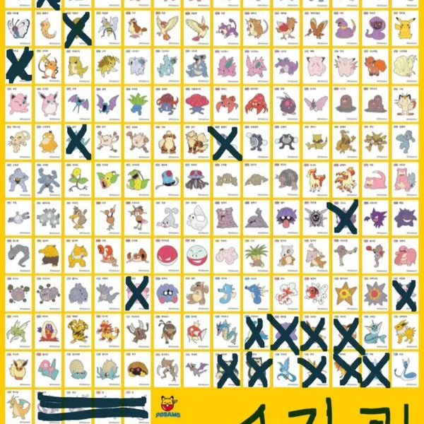 [BUNJANG] Pokemon 1st Generation 4-Digit Cards / 포켓몬1세대 4자리
