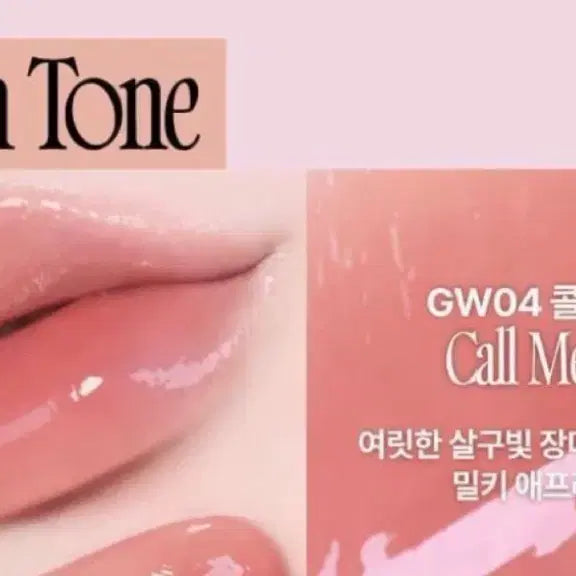 [BUNJANG] FIY Rose Obsession Tint GW04 Call Me Baby / 퓌 로즈 옵세션 틴트 GW04 콜미베이비