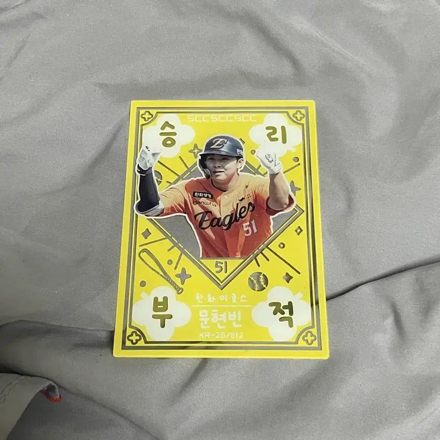 [BUNJANG] Hanwha Eagles Moon Hyun-bin Victory Charm Photocard / 급전할인)Kbo 포토카드 문현빈 승리부적 판매