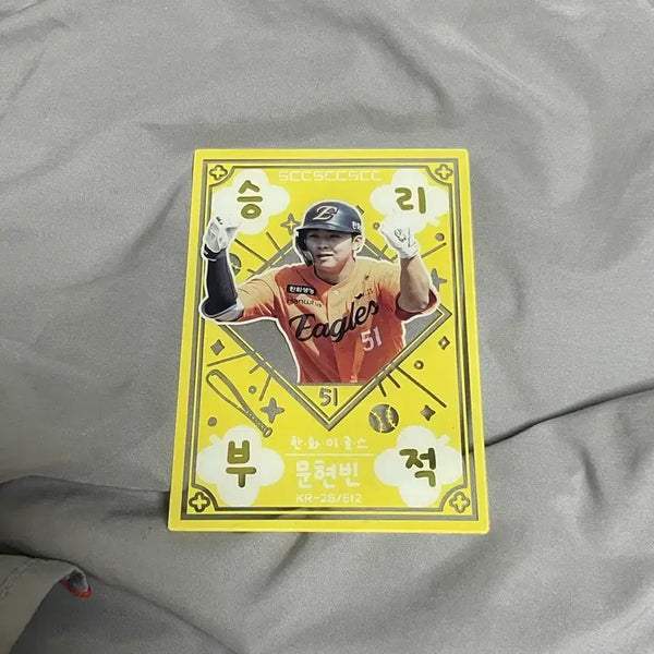 [BUNJANG] Hanwha Eagles Moon Hyun-bin Victory Charm Photocard / 급전할인)Kbo 포토카드 문현빈 승리부적 판매