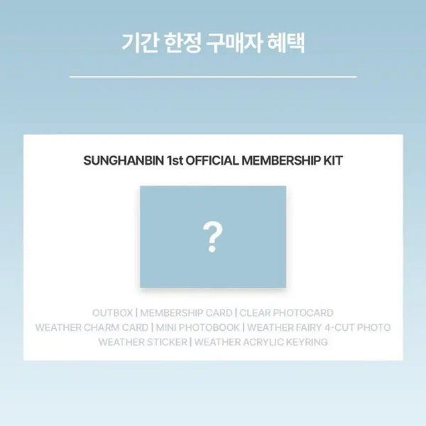 [BUNJANG] ZEROBASEONE Sung Hanbin Membership Kit / 성한빈 멤버십 키트