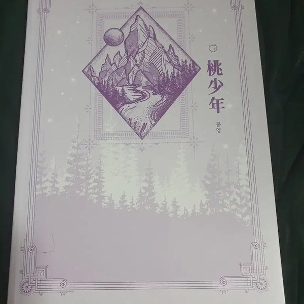 [BUNJANG] Call of Cthulhu Scenario Book: Dotson / coc 시나리오집 도소년 크툴루의 부름
