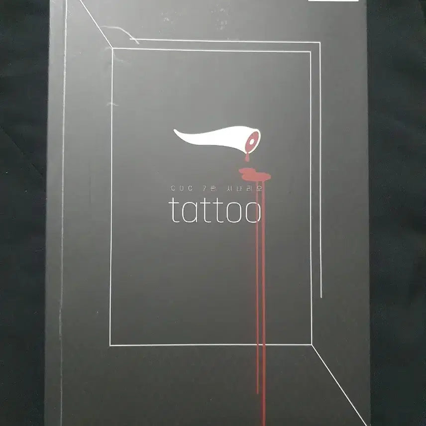 [BUNJANG] Call of Cthulhu Scenario Book: Tatoo / COC 시나리오집 타투 Tatoo