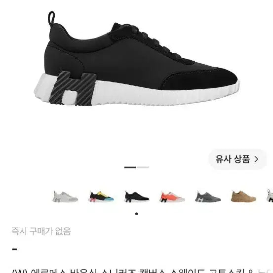 [BUNJANG] Hermès Bouncing Sneakers Canvas Suede Goat Skin / 에르메스 바운싱 스니커즈 캔버스 스웨이드 고트스킨