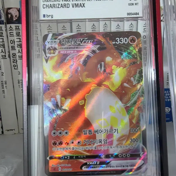 [BUNJANG] Pokemon Card Charizard VMAX / 포켓몬카드 리자몽 V MAX