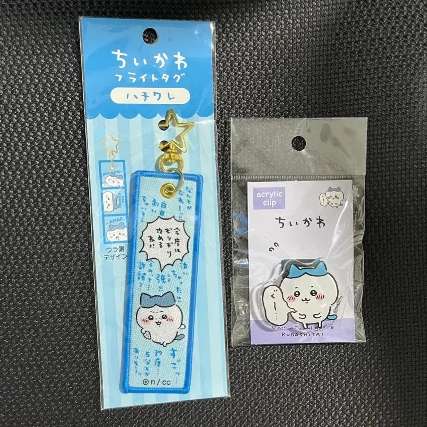 [BUNJANG] Hachiwara Flight Tag & Clip Bundle / 하치와레 플라이트 태그 & 클립 일괄