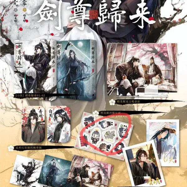 [BUNJANG] Volcanic Age Manhwa Vol. 1-4 Full Set / 화산귀환 대만 단행본 대만판 구함