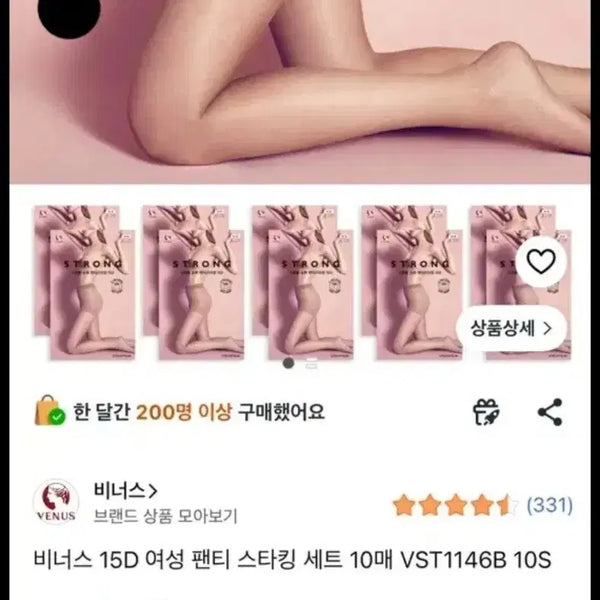 [BUNJANG] Venus 15D Pantyhose 10-Pair Set / 비너스 15D 팬티 스타킹 10매 세트