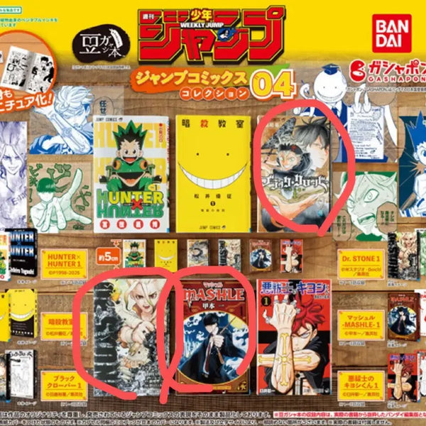 [BUNJANG] Bandai Weekly Shonen Jump Manga Collection Vol. 4 Gacha / 콩 가샤 콩가챠 책 주간 소년 점프 만화 컬렉션4탄 반다이 가챠