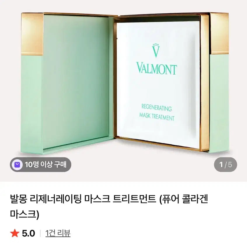 [BUNJANG] Valmont Collagen Mask Set / 발몽 콜라겐마스크 5장 정품