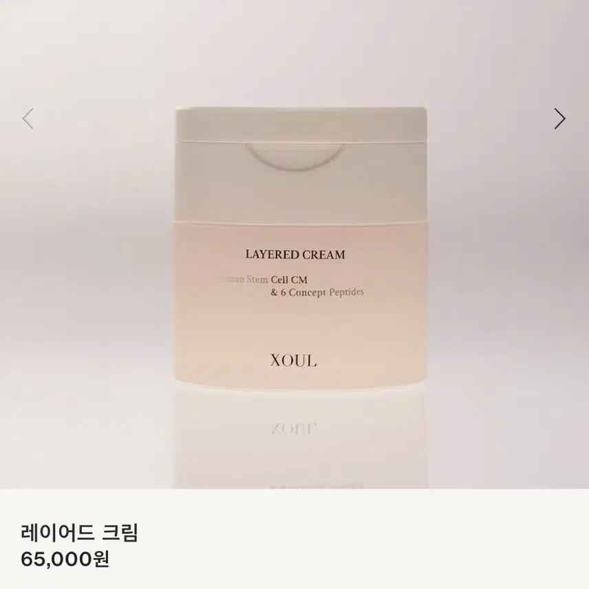 [BUNJANG] Layered Cream / 레이어드크림