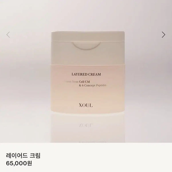 [BUNJANG] Layered Cream / 레이어드크림