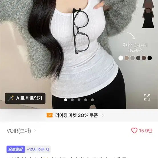 [BUNJANG] Boa Ribbed Halterneck Long Tank Top - Charcoal / 브아 골지 홀터넥 롱 나시 차콜색