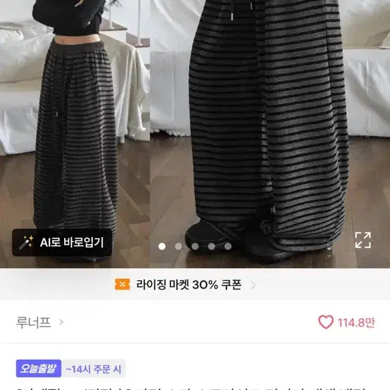 [BUNJANG] Striped Wide Banding Pants / 스트라이프 와이드 롱 밴딩 팬츠