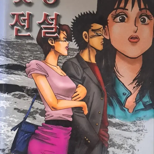 [BUNJANG] Ko Haeng-seok "Bulcheonggaek Series" - Matchjang Legend Complete Set (Volumes 1-27) / 고행석 만화책 불청객 씨리즈 맞짱전설 1-27권 완결작