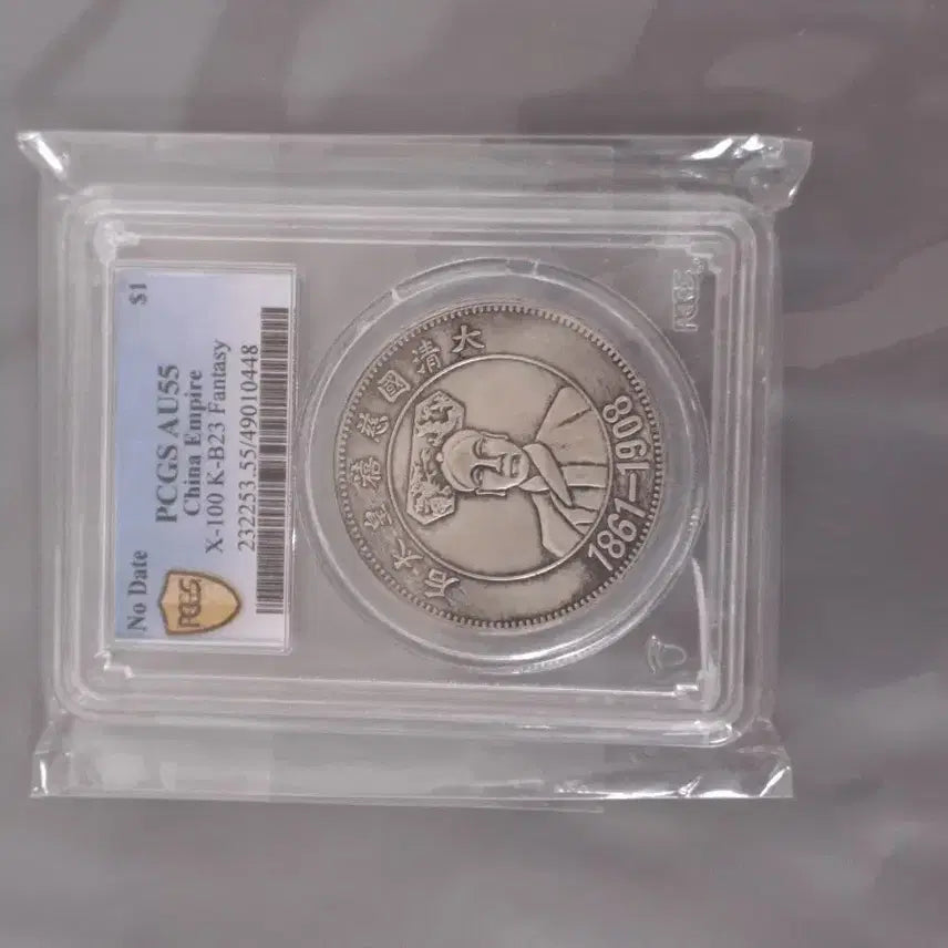 [BUNJANG] Qing Dynasty Coin PCGS AU55 / 중국 제국 주화 PCGS AU55