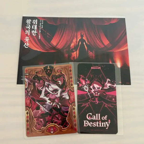 [BUNJANG] Cookie Run Kingdom Dark Enchantress Photocard and Postcard Bundle / 쿠키런 쿠킹덤 어둠마녀 포토카드 포카 엽서 일괄판매