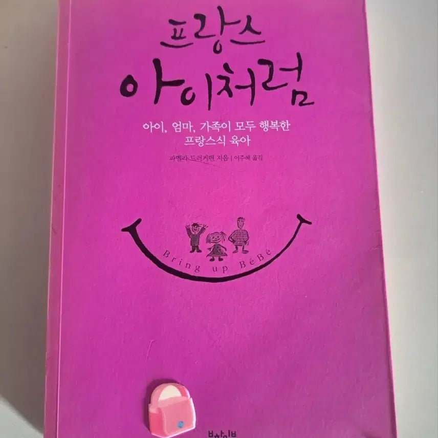 [BUNJANG] France Like a Child: A Single Volume Book / 단권 서적 (프랑스 아이처럼)