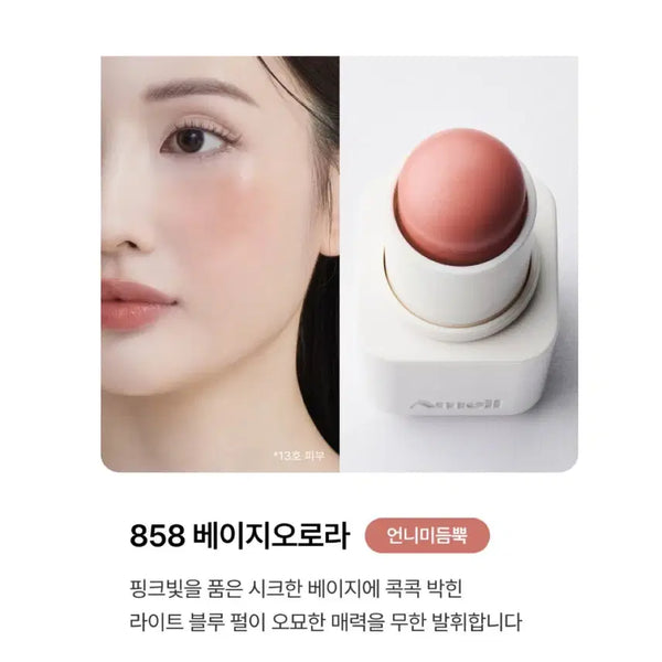 [BUNJANG] Ameli Touch Balm 858 Beige Aurora / [1회 발색] 아멜리 터치밤 베이지오로라, 드뮤어