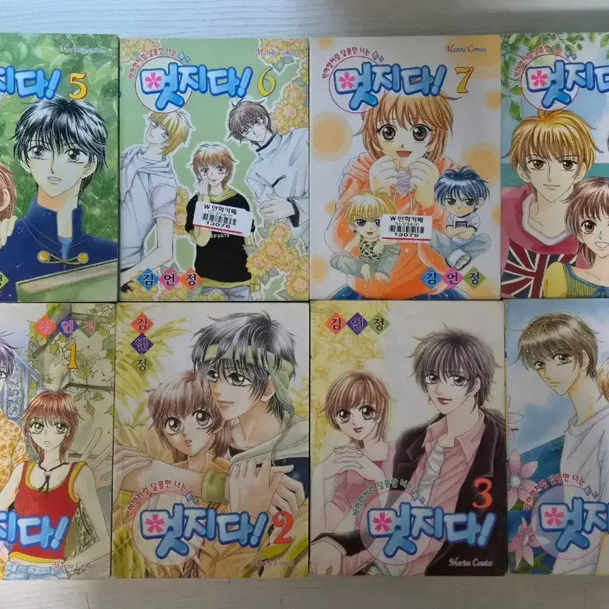 [BUNJANG] Fantastic! Pure Romance Comics Complete Set (Volumes 1-8) / [순정만화책] 멋지다! 전권 8권 완결 판매