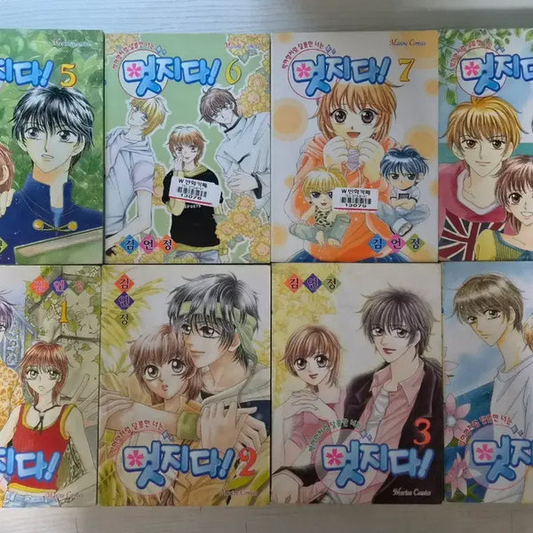 [BUNJANG] Fantastic! Pure Romance Comics Complete Set (Volumes 1-8) / [순정만화책] 멋지다! 전권 8권 완결 판매