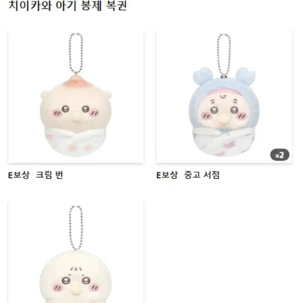 [BUNJANG] Chiikawa Baby Kuji Kurimanju, Kani, Racco / 치이카와 먼작귀 베이비쿠지_쿠리만쥬, 카니, 랏코