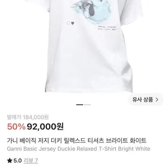 [BUNJANG] GANNI Duck Print Short Sleeve T-Shirt Size S / 가니 오리 프린팅 반팔 티셔츠 s