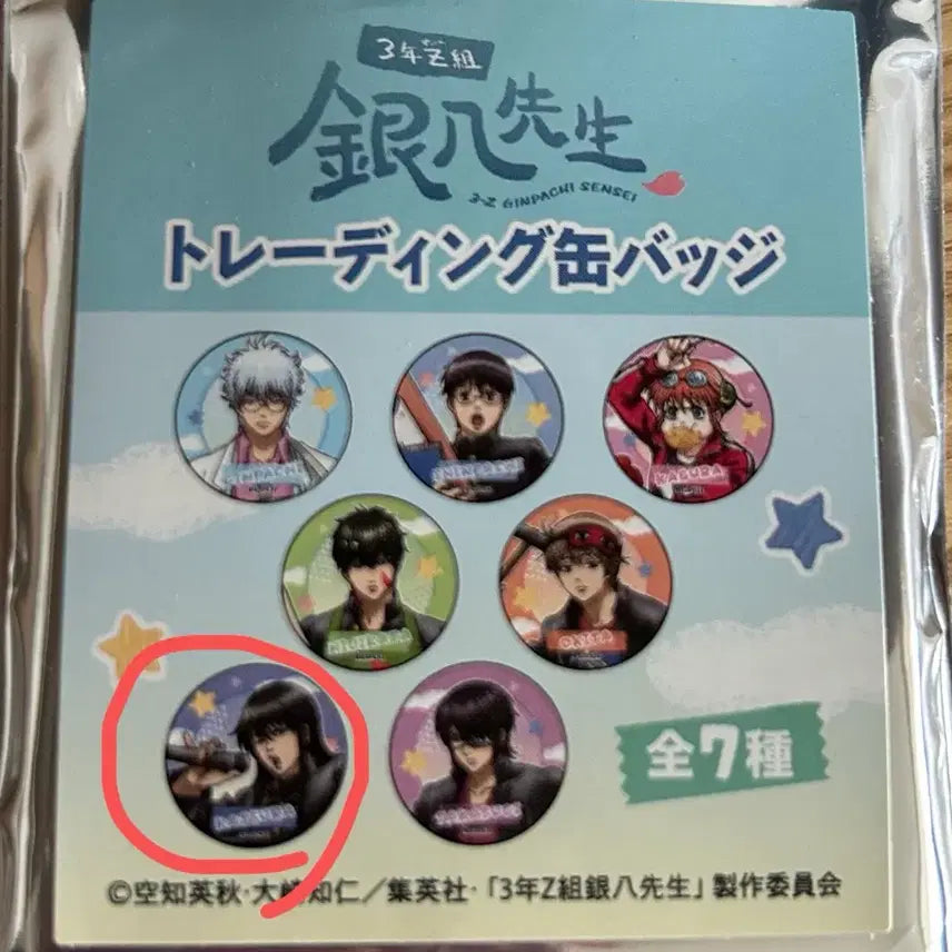 [BUNJANG] Gintama 3z Katsura Kotarou Can Badge / 은혼 삼젯 3z 즈라 카즈라 카츠라 캔뱃지 판매합니당
