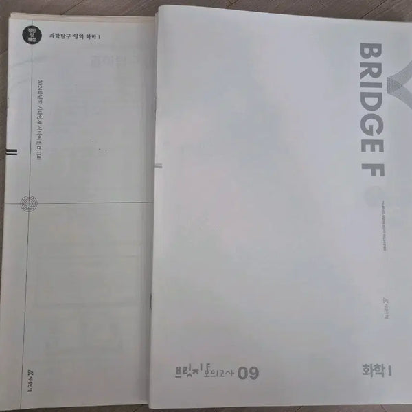 [BUNJANG] 2024 Epoch Times Chemical Vol. 1 Mock Exam Set (15 Full Sets) / 2024 화학1 모의고사 시대인재 화1 모의고사 [15회분]