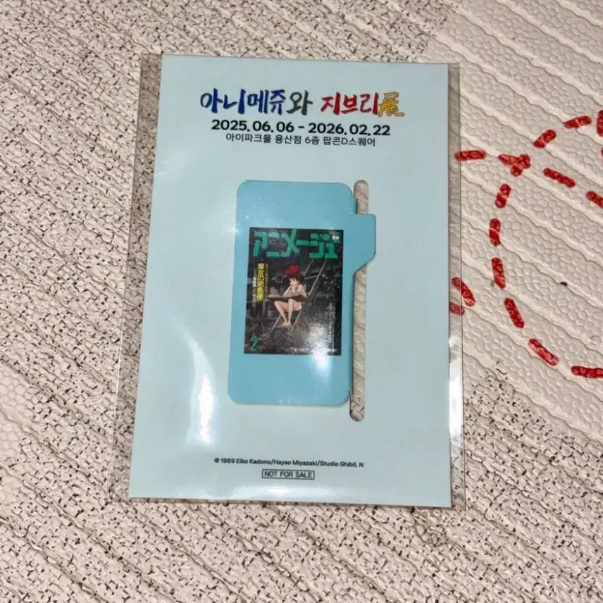 [BUNJANG] Kiki's Delivery Service Kiki Anime & Ghibli Exhibition Bookmark Special Edition / 미개봉 마녀배달부 키키 아니메쥬와 지브리전 전시회 책갈피 특전