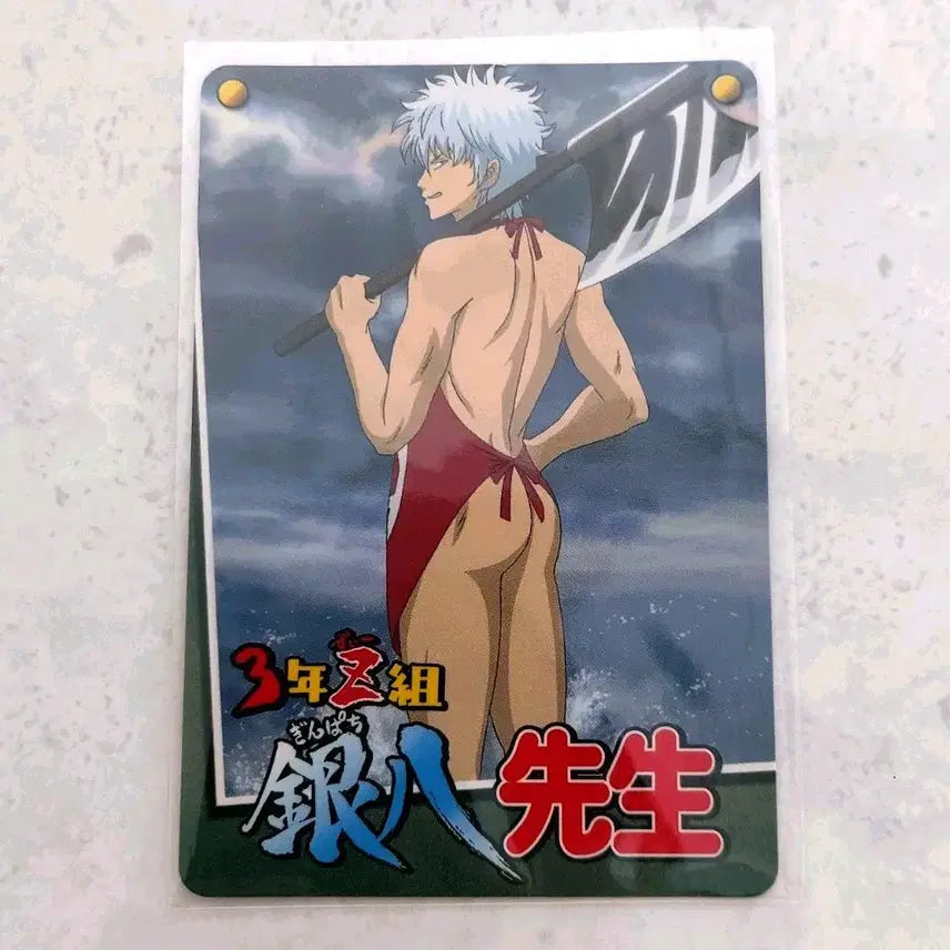 [BUNJANG] Gintama Gintoki Classic Butt Card / 은혼 긴토키 고전 엉덩이 카드