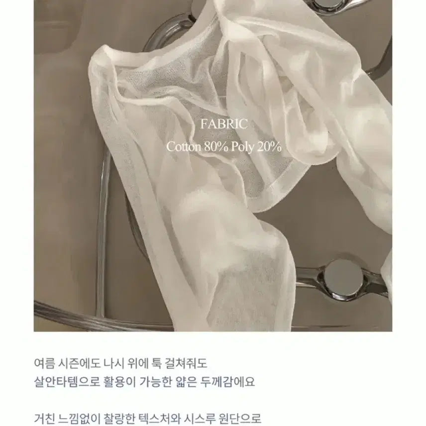 [BUNJANG] Sheer Bolero Cardigan - White / 시스루 볼레로가디건 화이트