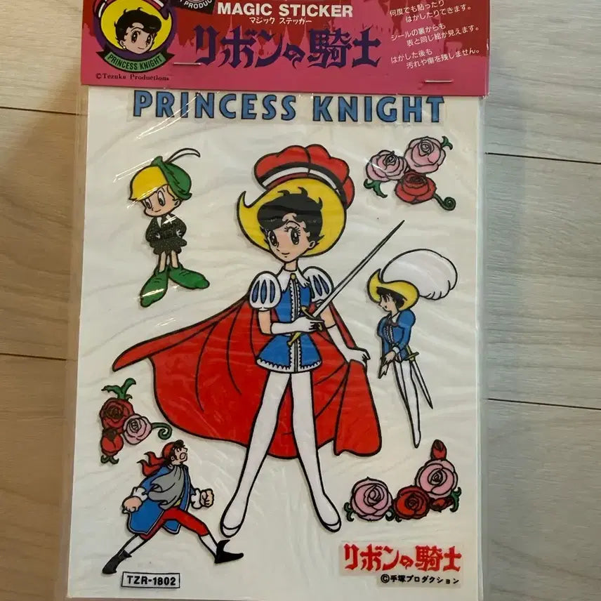 [BUNJANG] Unsealed Classic Vintage 'Knight of the Ribbon' Magic Sticker Pack / 고전 빈티지 리본의 기사 유니테크 매직 스티커 Fantasti
