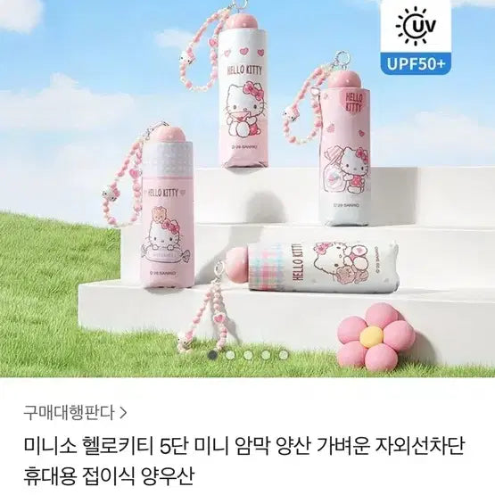 [BUNJANG] Miniso Hello Kitty 5-Section Mini Sun & Rain Umbrella / 새상품) 미니소 헬로키티 5단 미니 암막 우양산