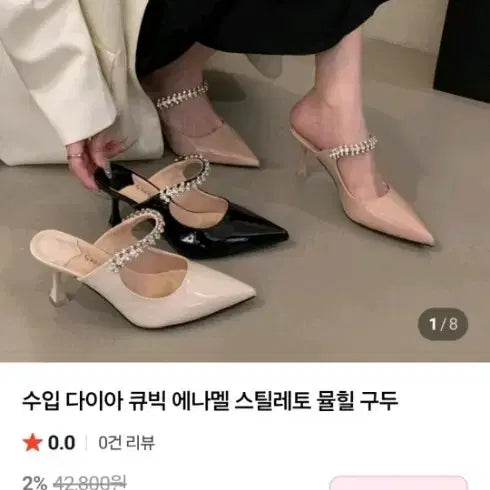 [BUNJANG] Enamel Cubic Strap Mule Heel Slippers - Ivory / 에나멜 큐빅 스트랩 뮬힐 슬리퍼 아이보리색상