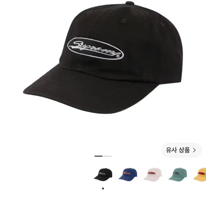 [BUNJANG] Supreme 6-Panel Ball Cap Hat / (OS) 슈프림 6패널 볼캡 모자 23SS 오발 블랙