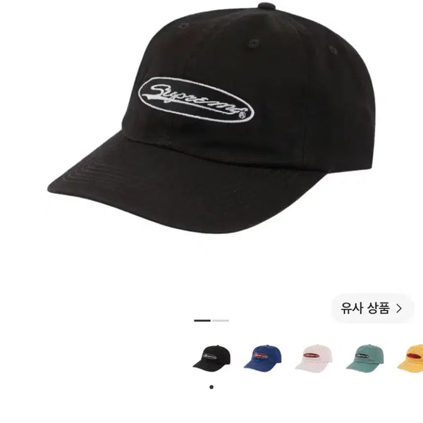 [BUNJANG] Supreme 6-Panel Ball Cap Hat / (OS) 슈프림 6패널 볼캡 모자 23SS 오발 블랙