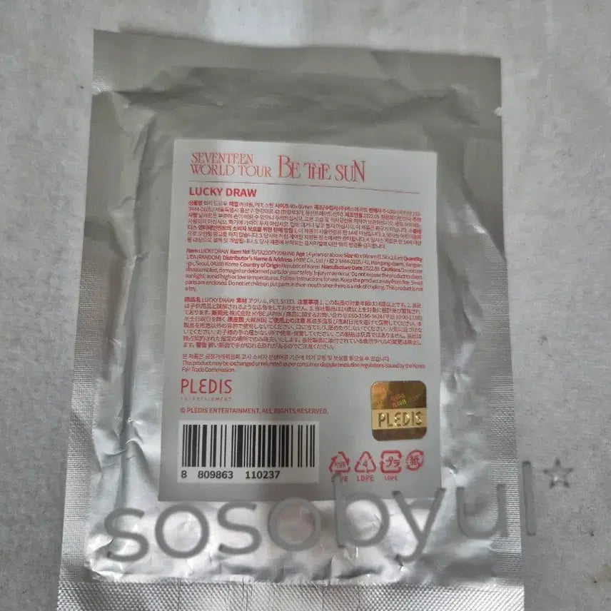 [BUNJANG] Seventeen BE THE SUN Lucky Draw Photocard (Sealed) / (미개봉)세븐틴 비더썬 럭키드로우